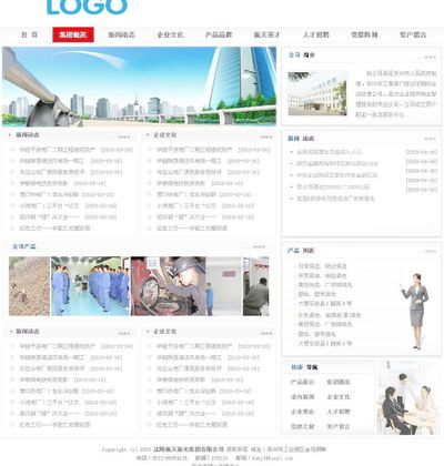 企业动态