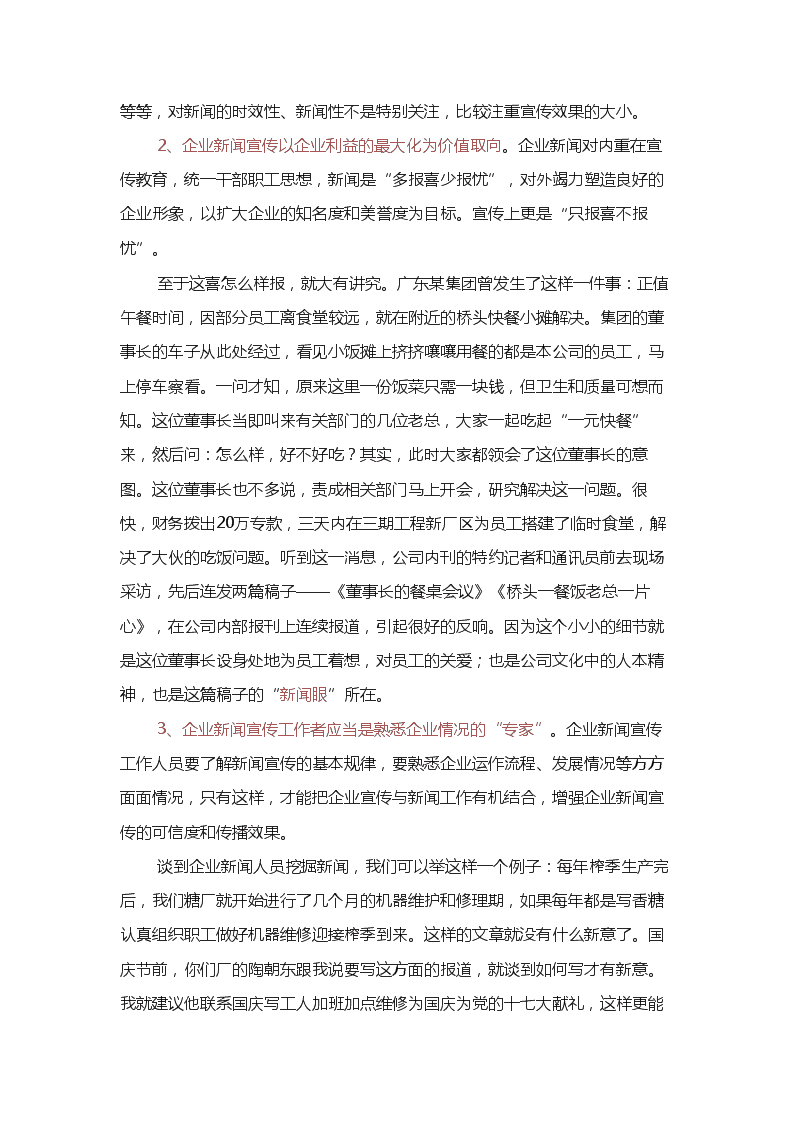 最新！特朗普宣布取消拜登获得机密信息的访问权限 还签署了这项行政命令