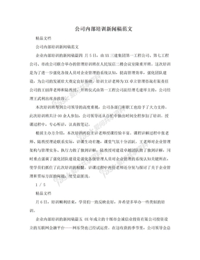 2024年青海省西宁市十大天气气候事件发布