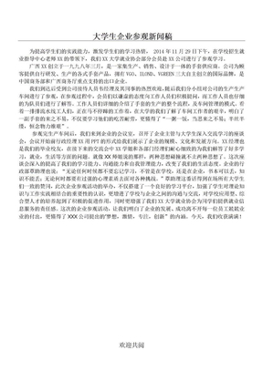 买了车险却无法理赔！2000多家企业违规销售“统筹险”w66平台